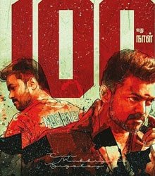 Bigil-full-movie